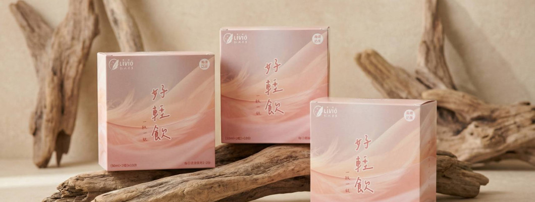 好輕飲成為妳輕盈生活的好夥伴